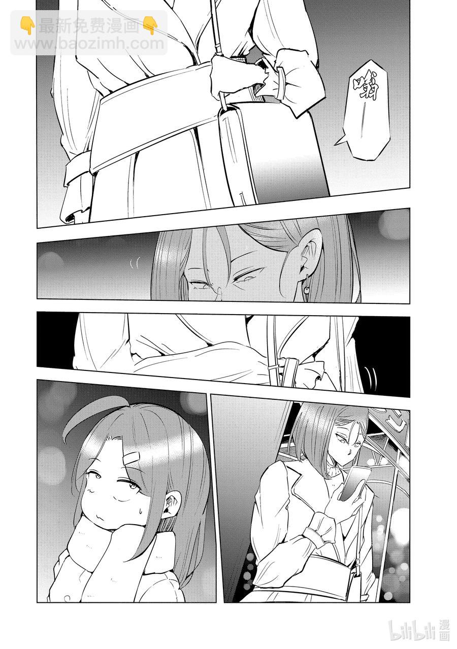 《妻子、变成js。》35 第35话 第2页