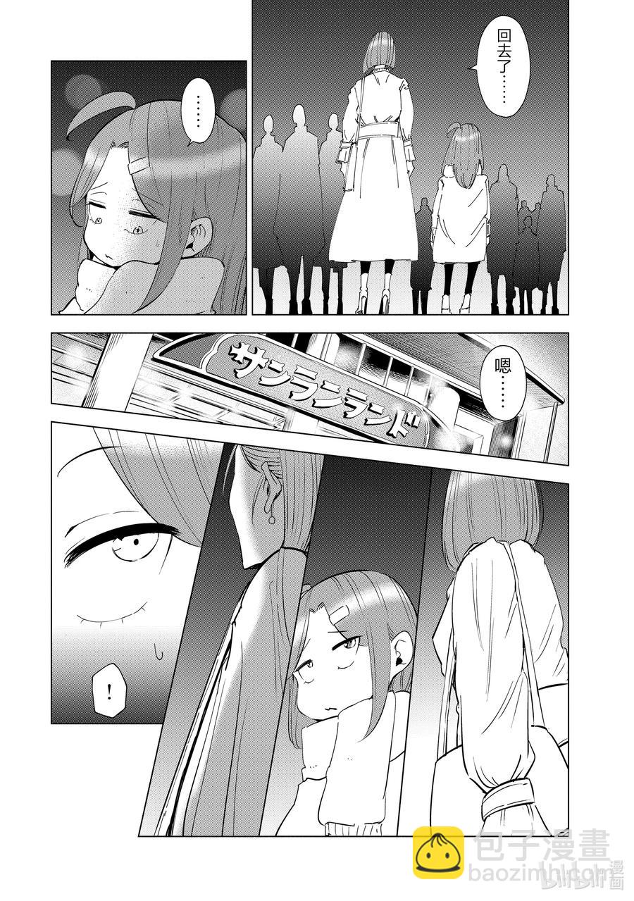 《妻子、变成js。》35 第35话 第4页