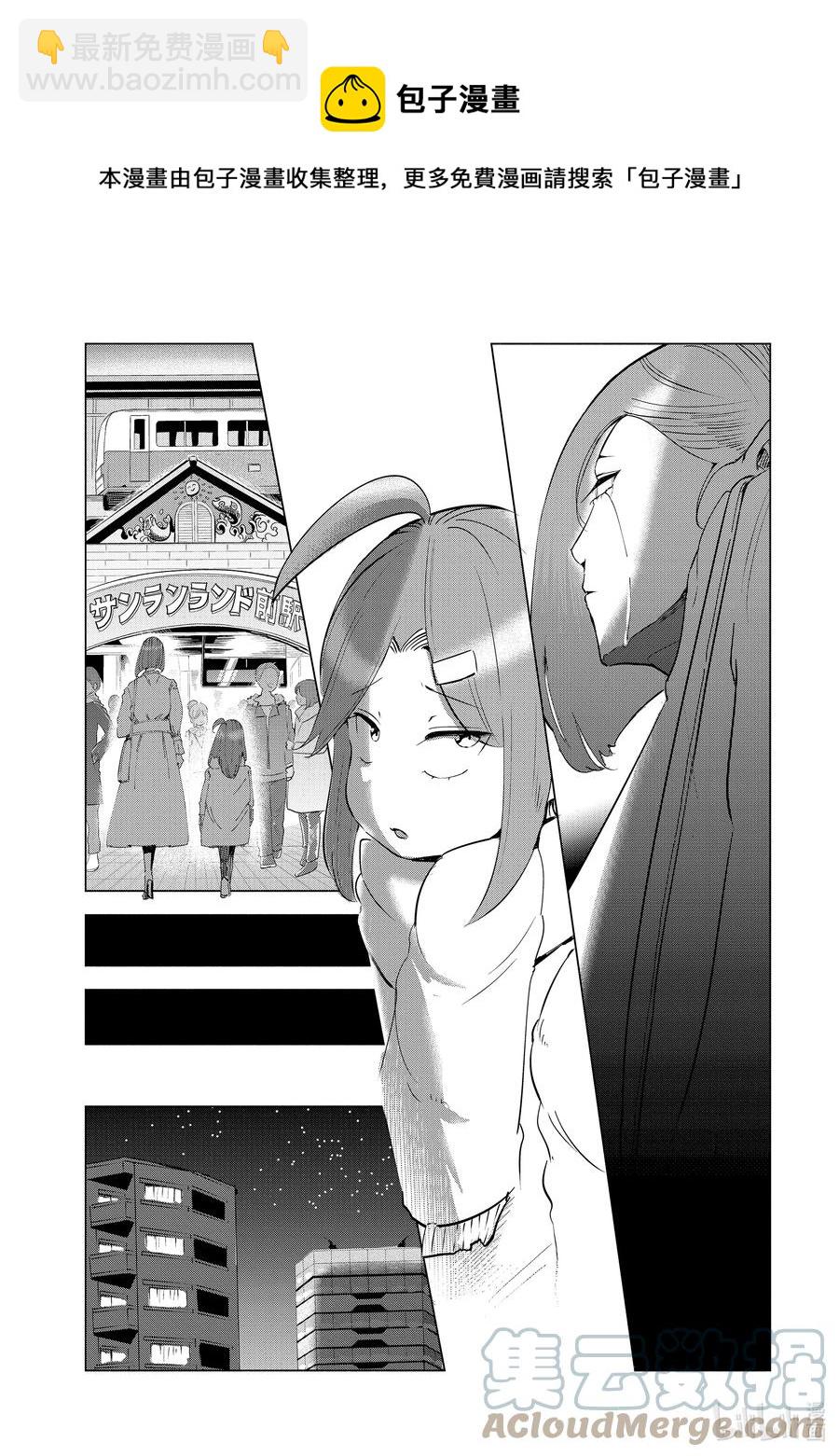 《妻子、变成js。》35 第35话 第5页