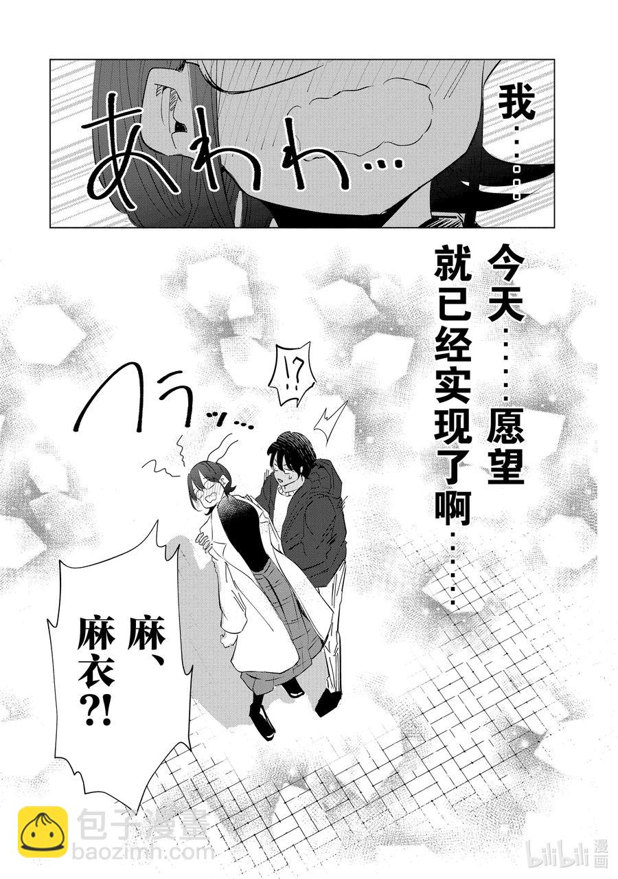 《妻子、变成js。》38 第38话 第20页