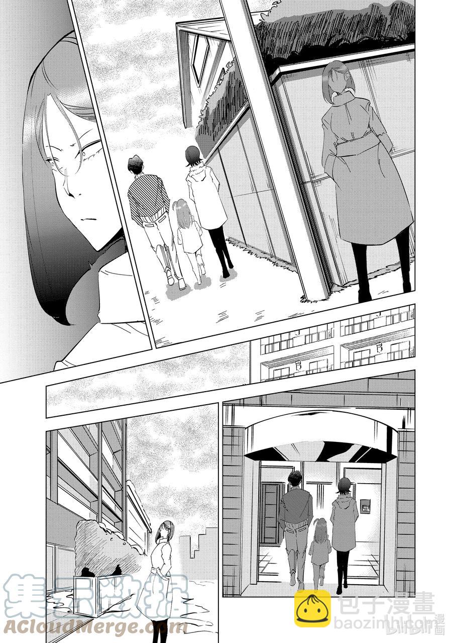 《妻子、变成js。》40 第40话 第15页