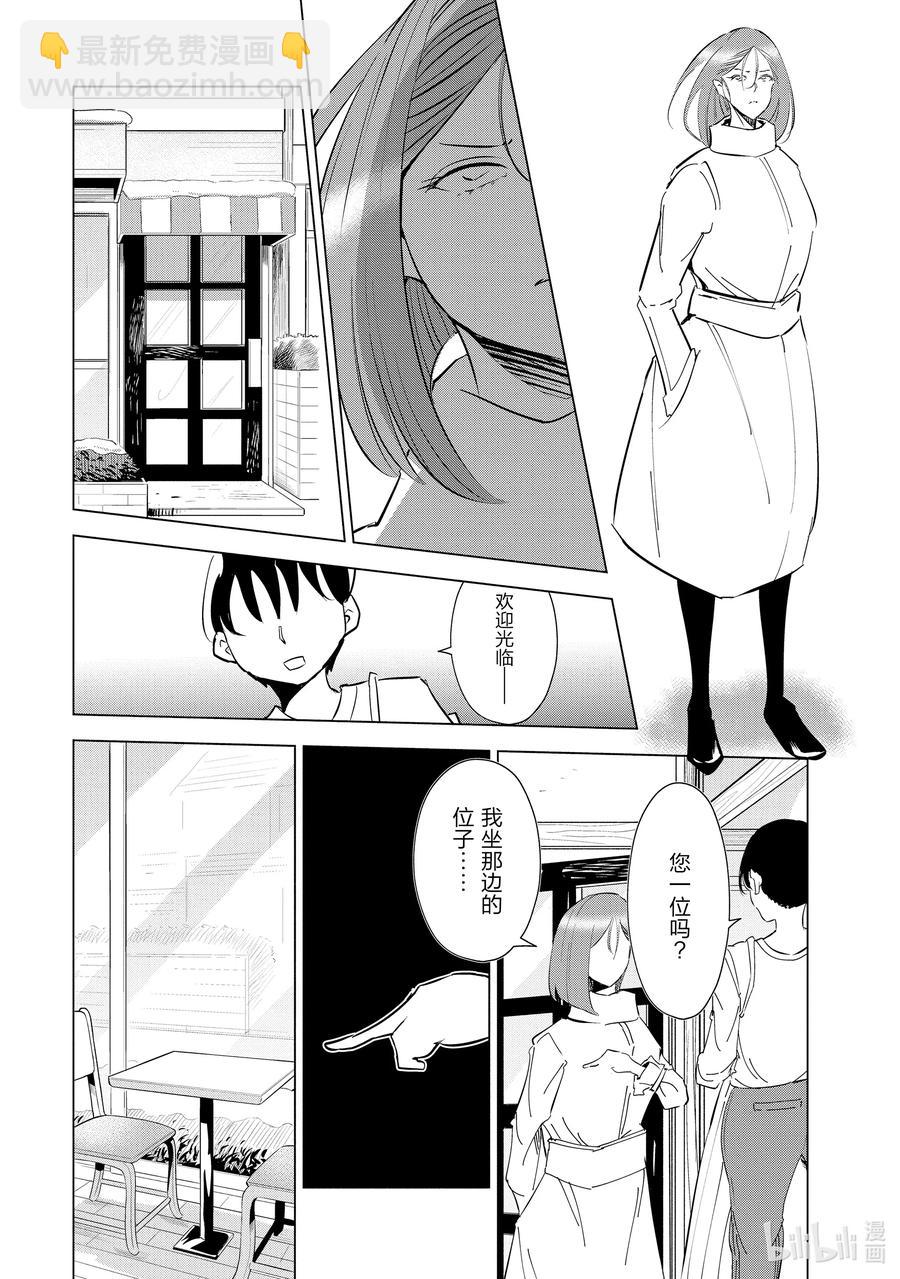 《妻子、变成js。》40 第40话 第16页