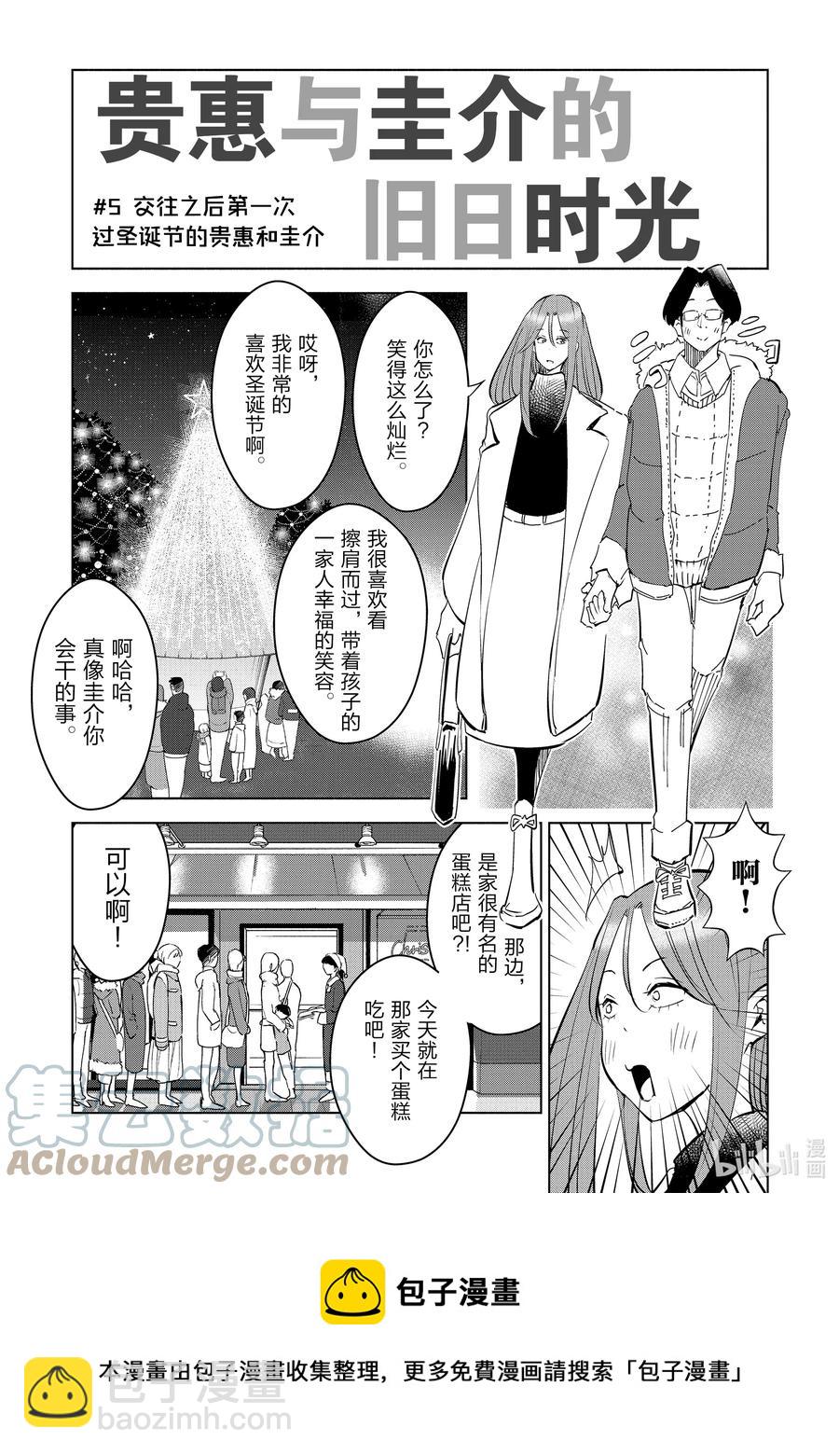 《妻子、变成js。》40 第40话 第25页