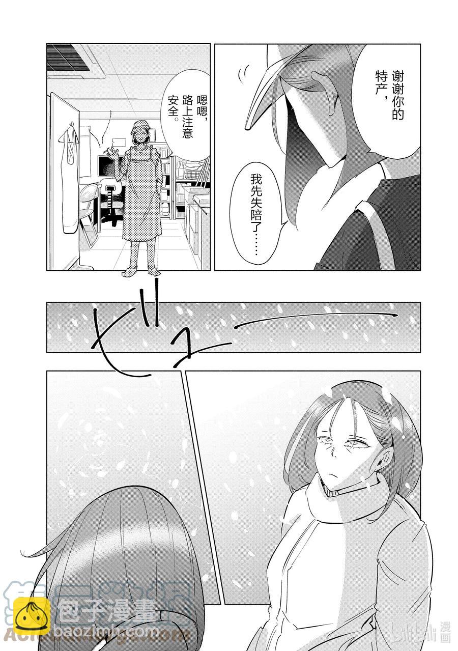 《妻子、变成js。》40 第40话 第7页