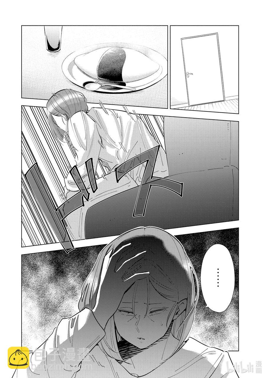 《妻子、变成js。》37 第37话 第2页