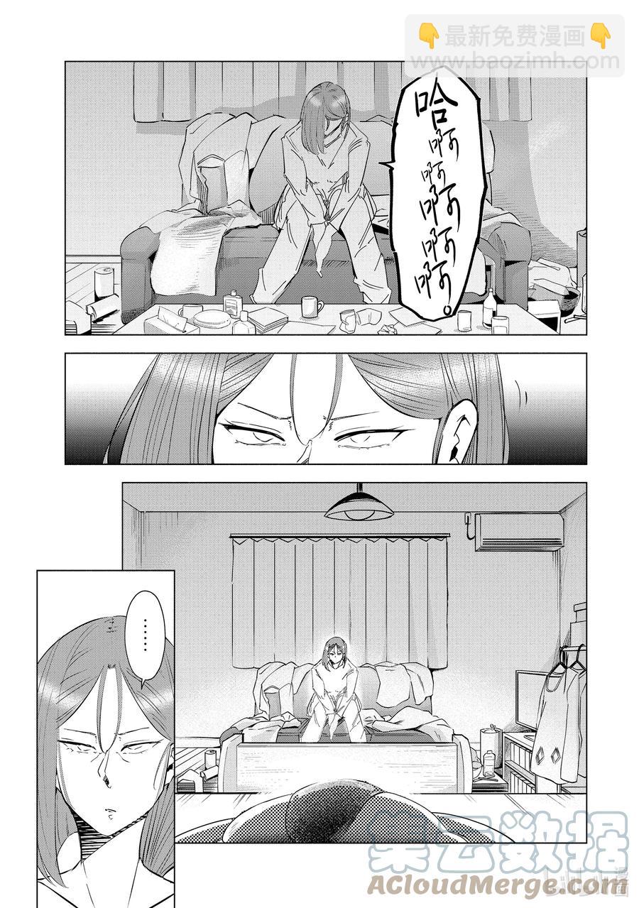 《妻子、变成js。》37 第37话 第3页