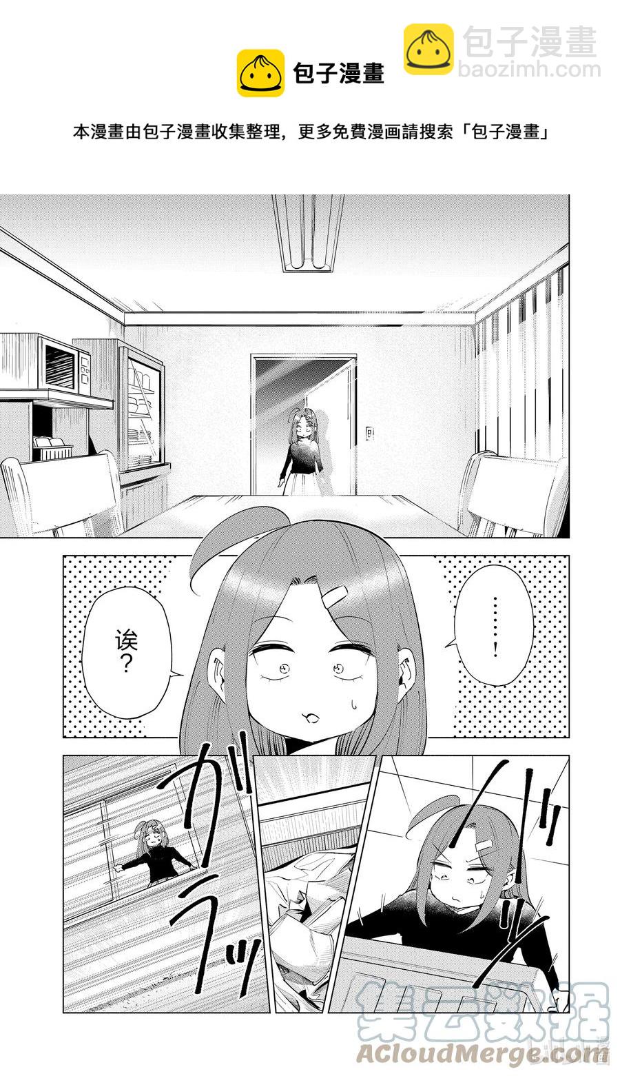 《妻子、变成js。》37 第37话 第9页