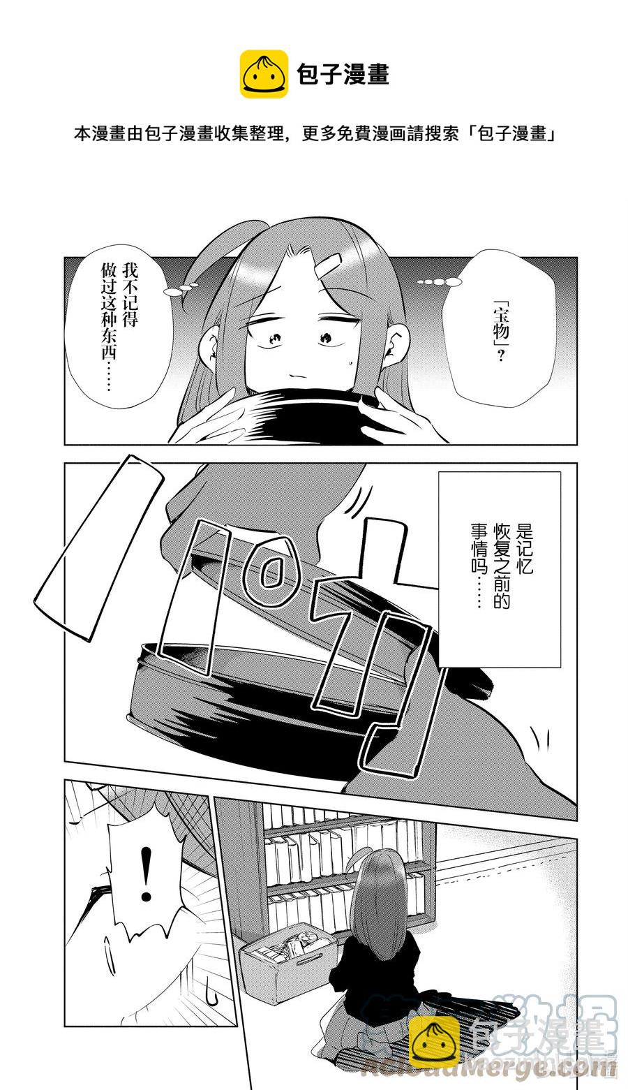 《妻子、变成js。》44 第44话 第17页