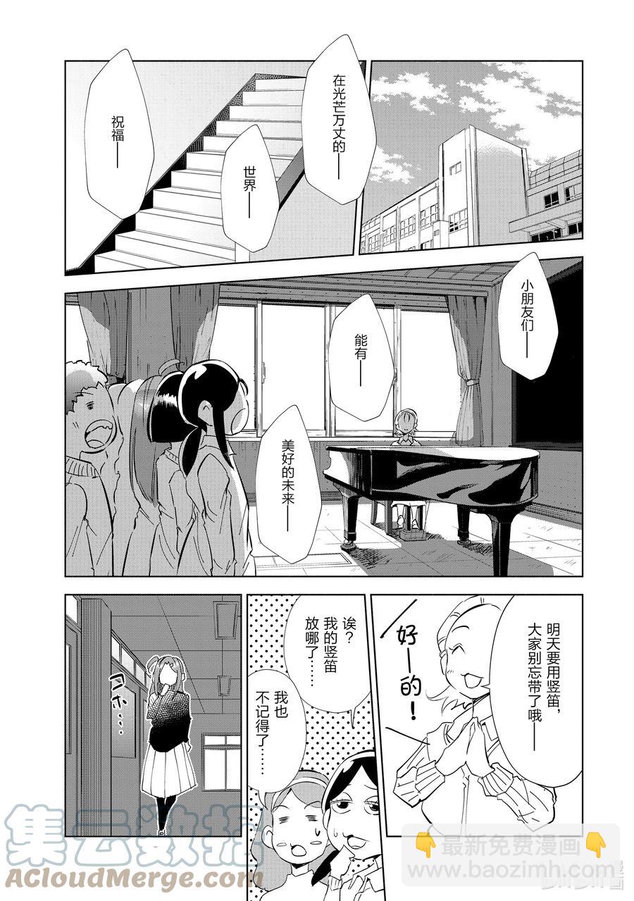 《妻子、变成js。》44 第44话 第3页