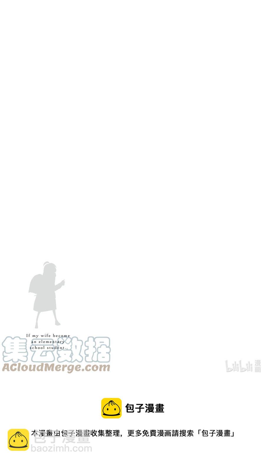 《妻子、变成js。》43 第43话 第25页