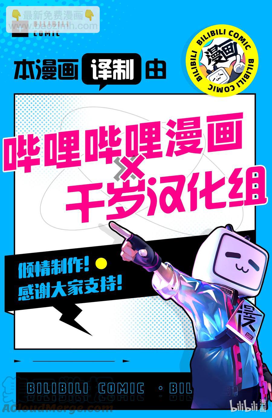 《妻子、变成js。》43 第43话 第27页