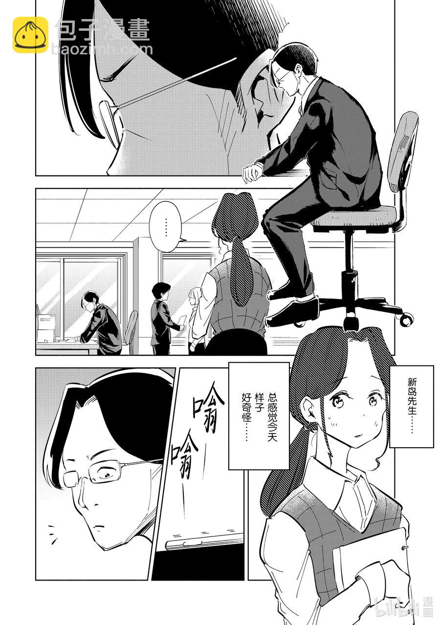 《妻子、变成js。》42 第42话 第10页