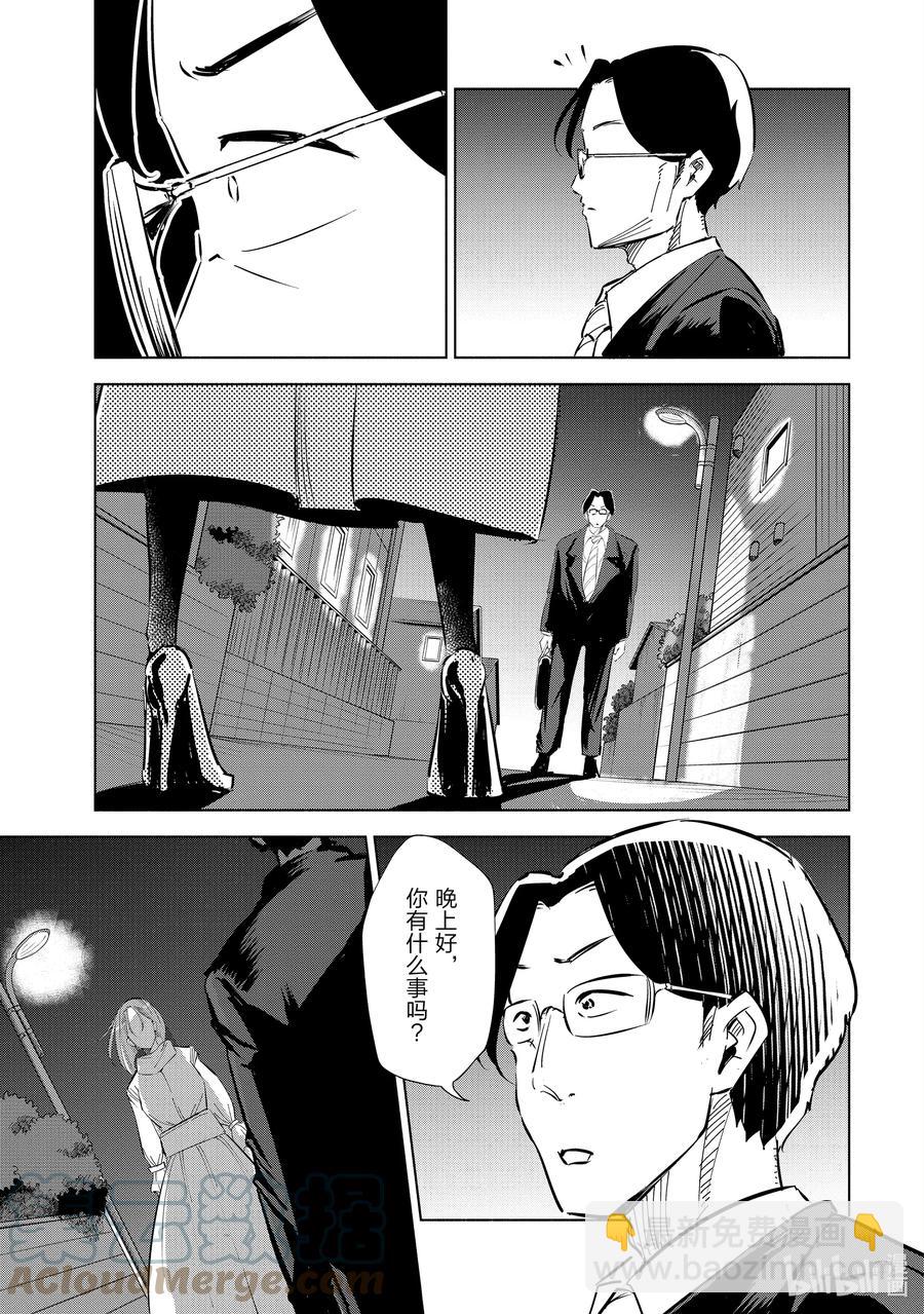 《妻子、变成js。》42 第42话 第19页