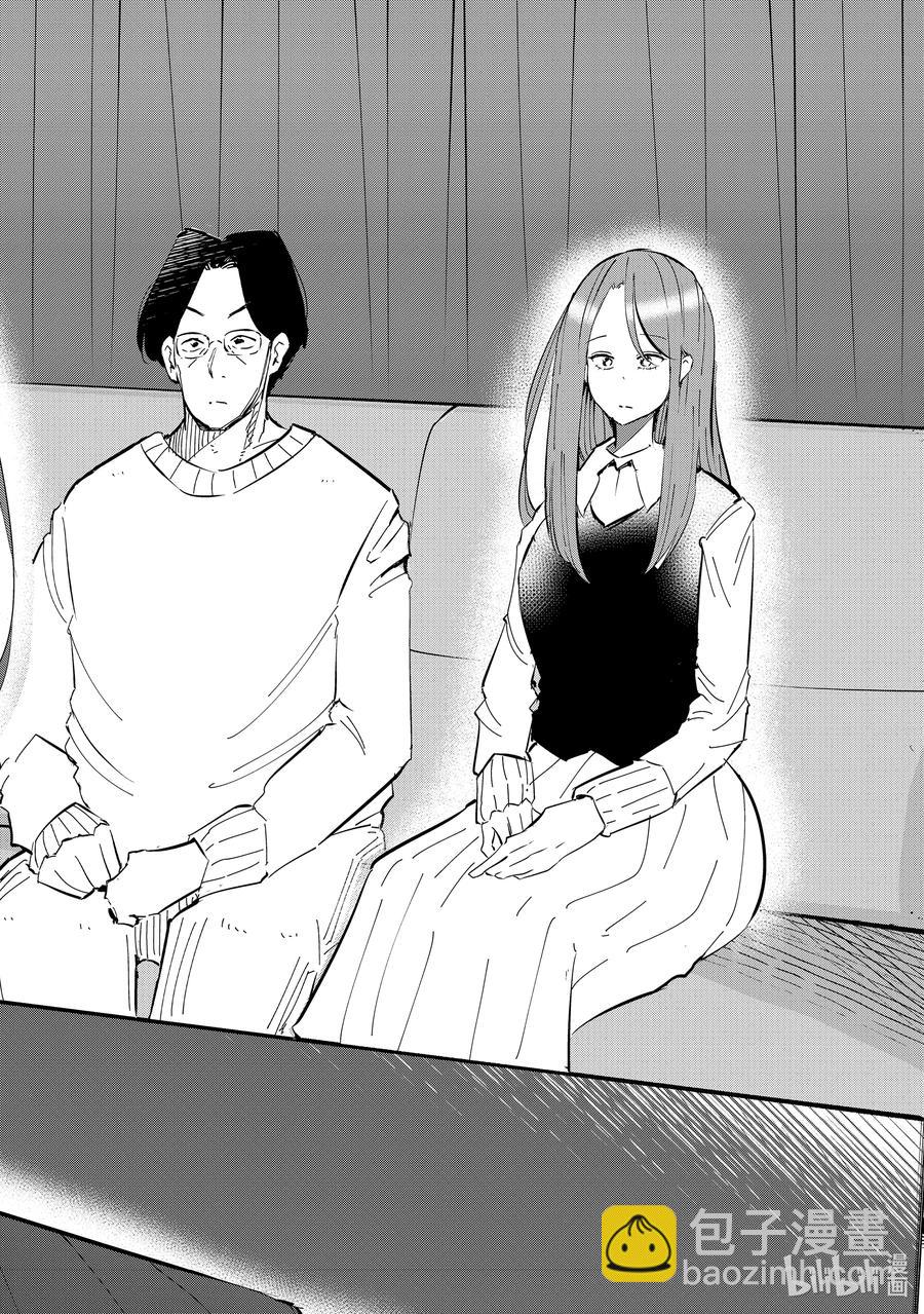 《妻子、变成js。》47 第47话 第14页