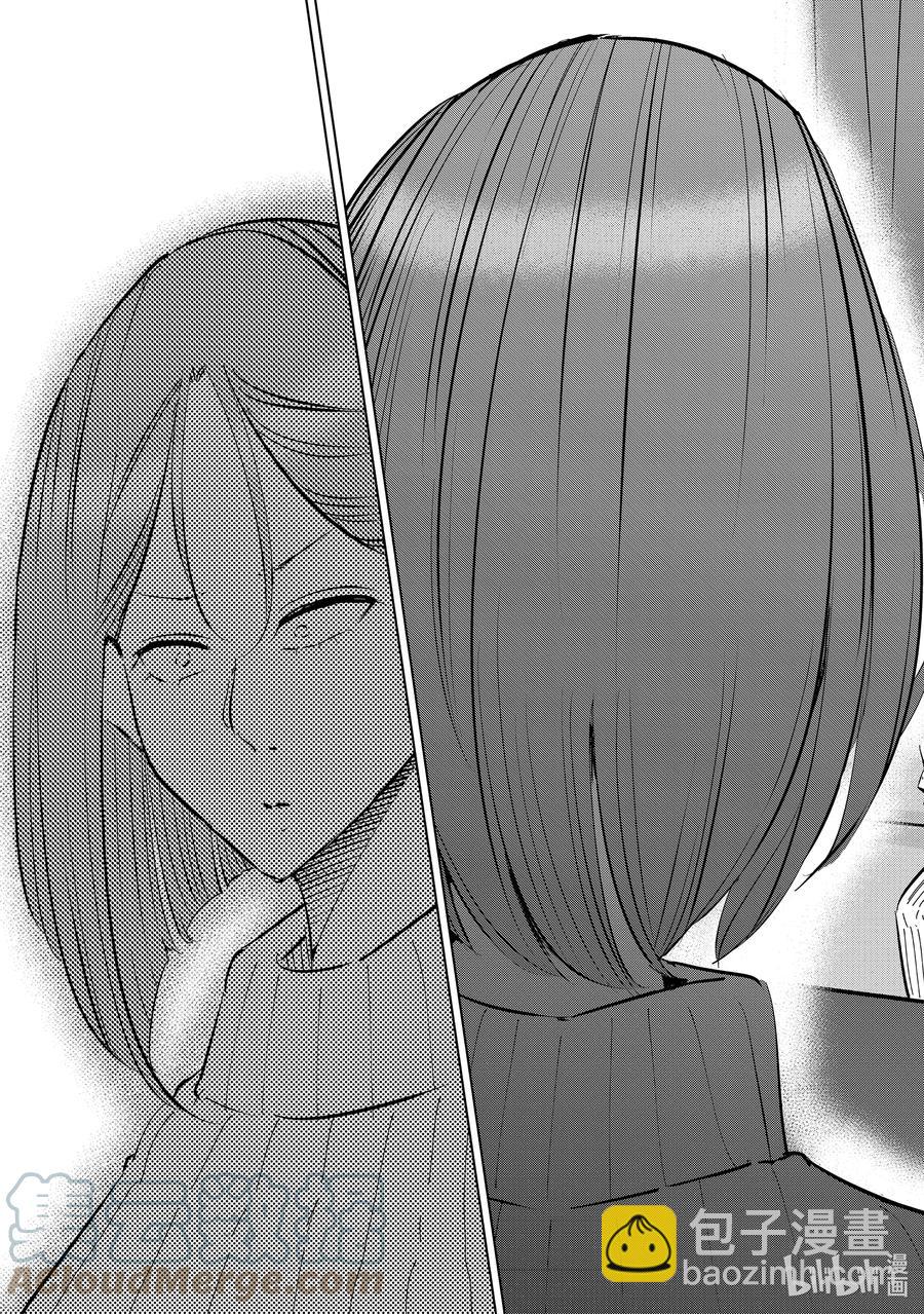 《妻子、变成js。》47 第47话 第15页