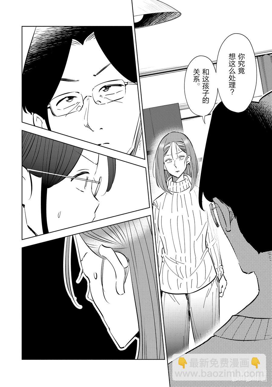 《妻子、变成js。》47 第47话 第18页