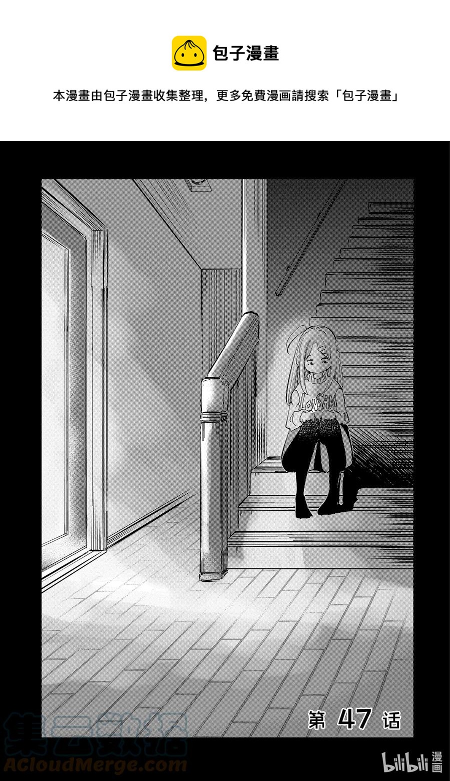 《妻子、变成js。》47 第47话 第1页