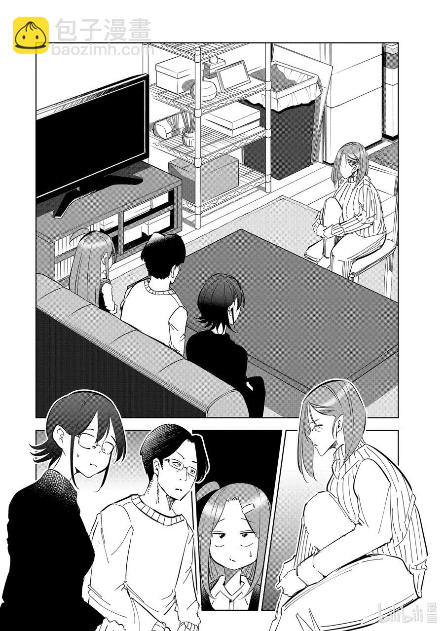 《妻子、变成js。》47 第47话 第2页