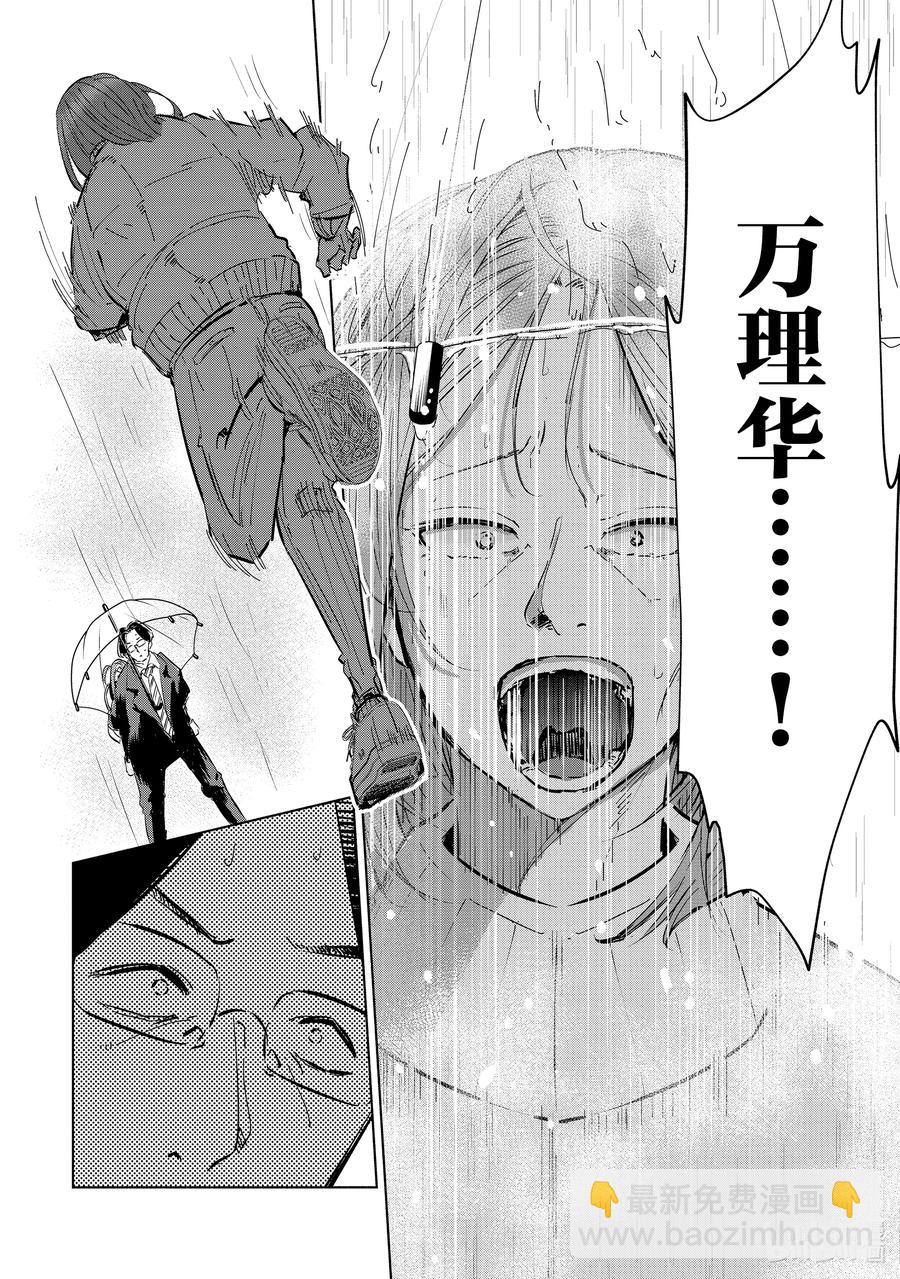 《妻子、变成js。》45 第45话 第18页