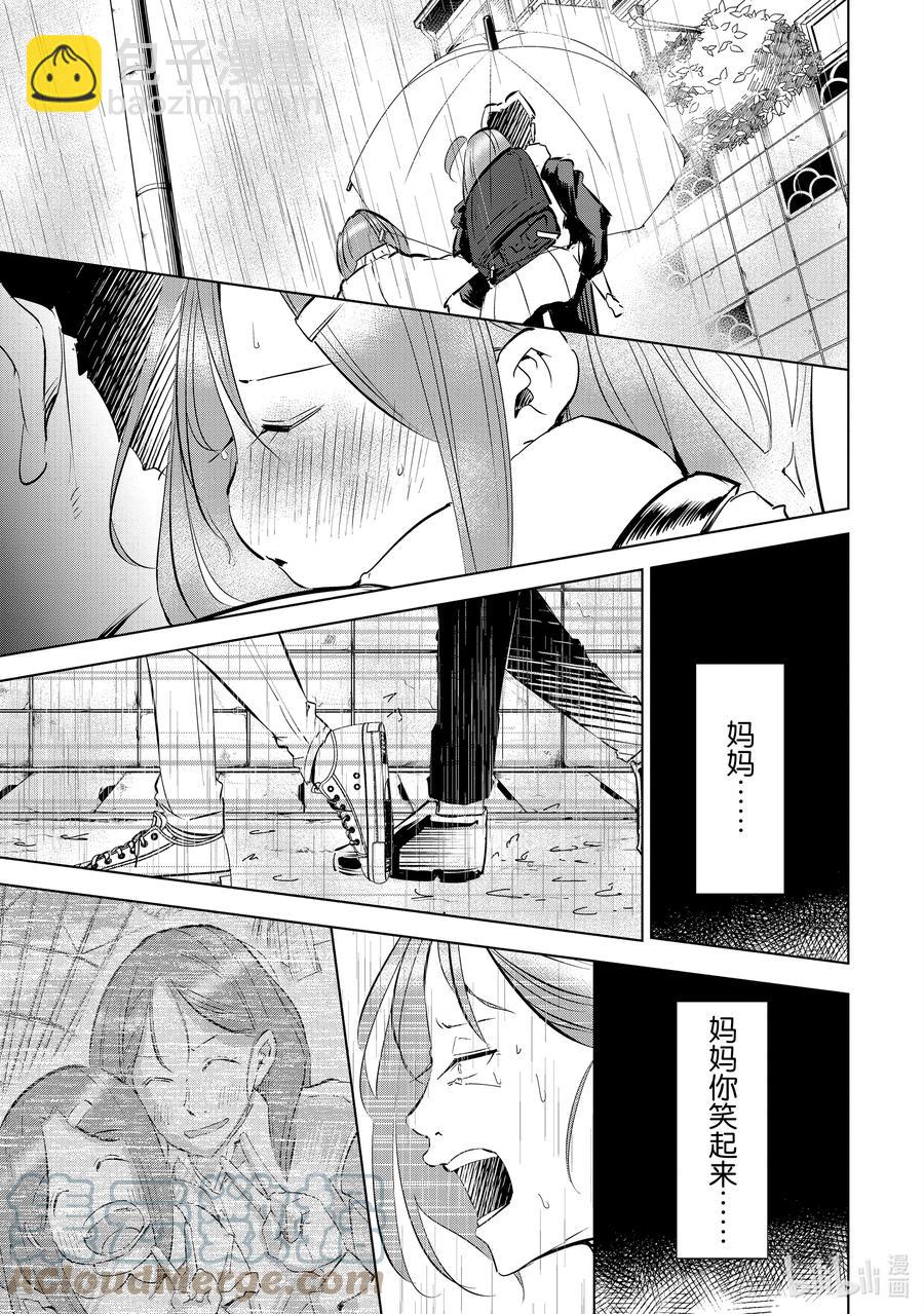 《妻子、变成js。》45 第45话 第19页