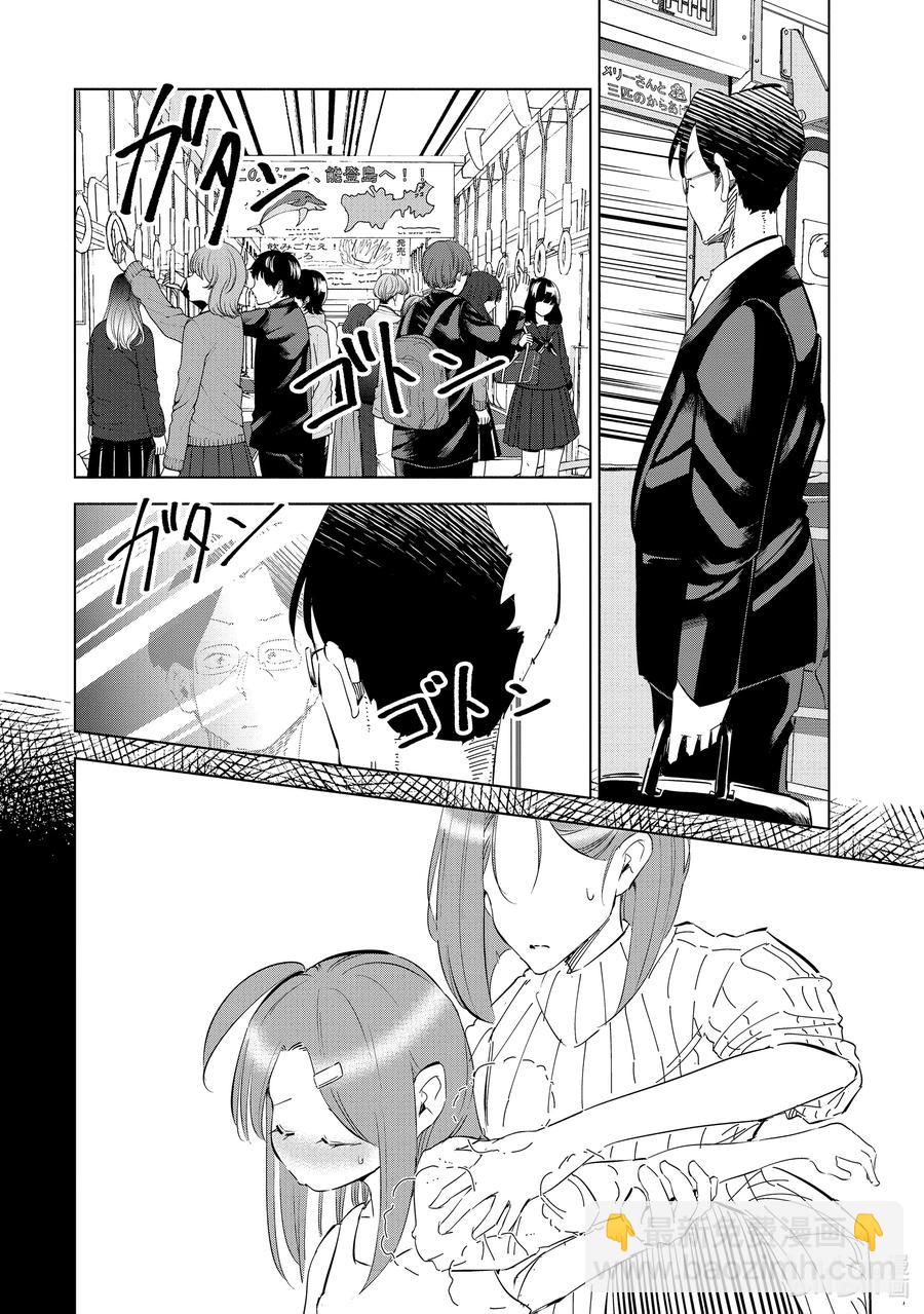 《妻子、变成js。》46 第46话 第10页