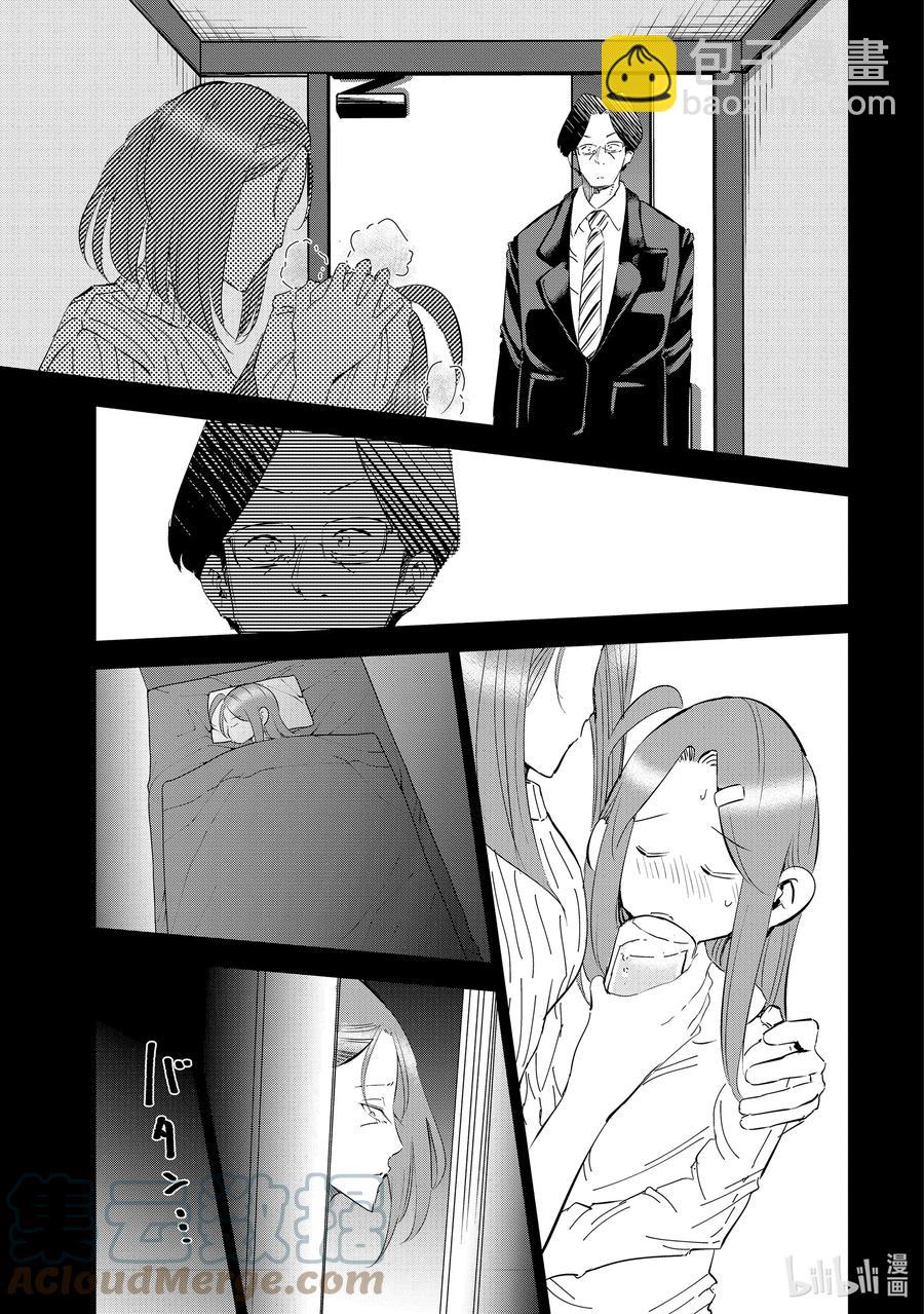 《妻子、变成js。》46 第46话 第11页