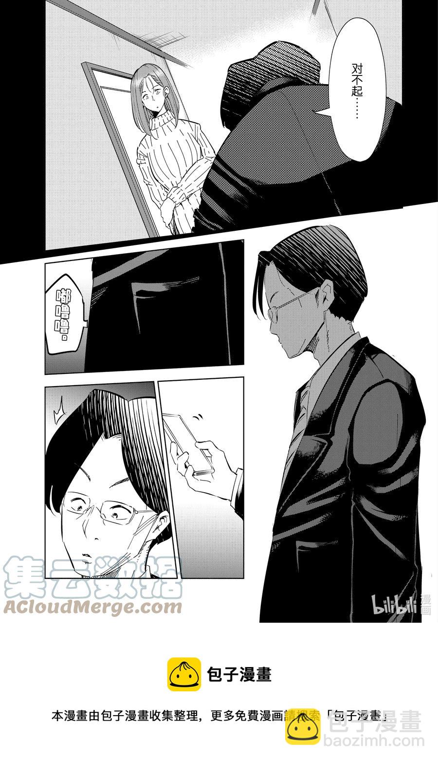 《妻子、变成js。》46 第46话 第13页