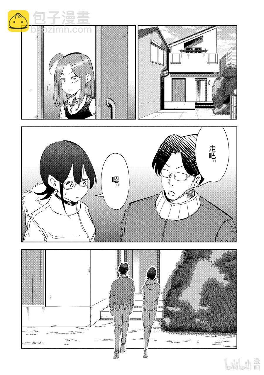 《妻子、变成js。》46 第46话 第20页