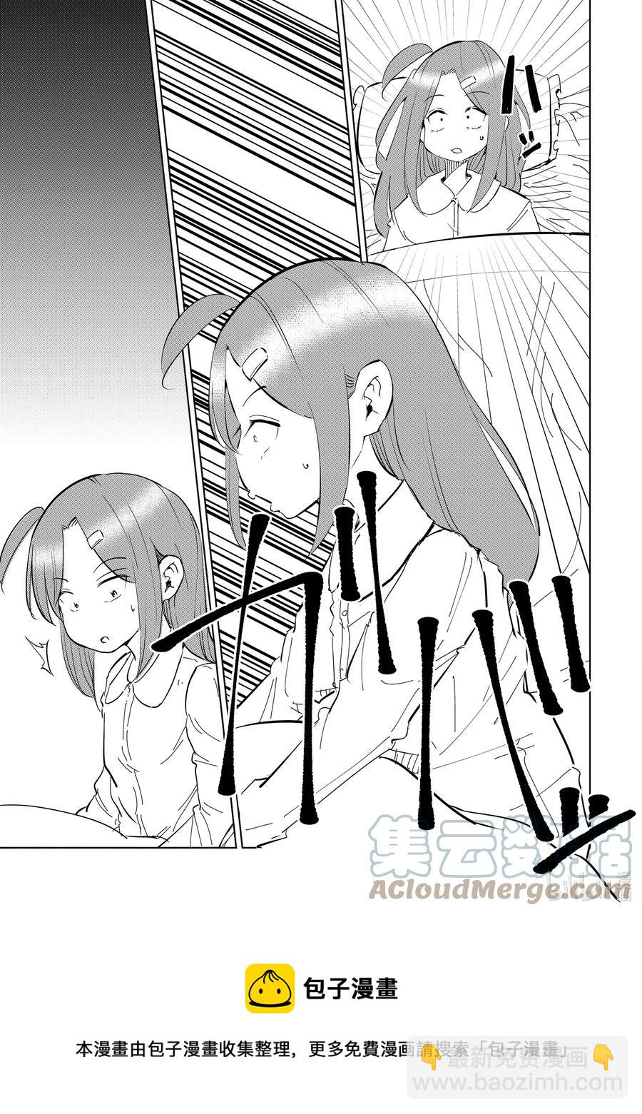 《妻子、变成js。》46 第46话 第5页