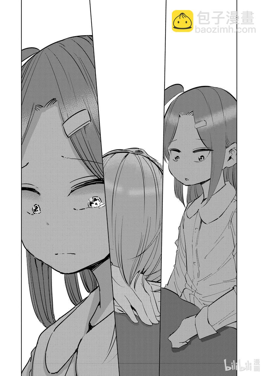《妻子、变成js。》46 第46话 第8页