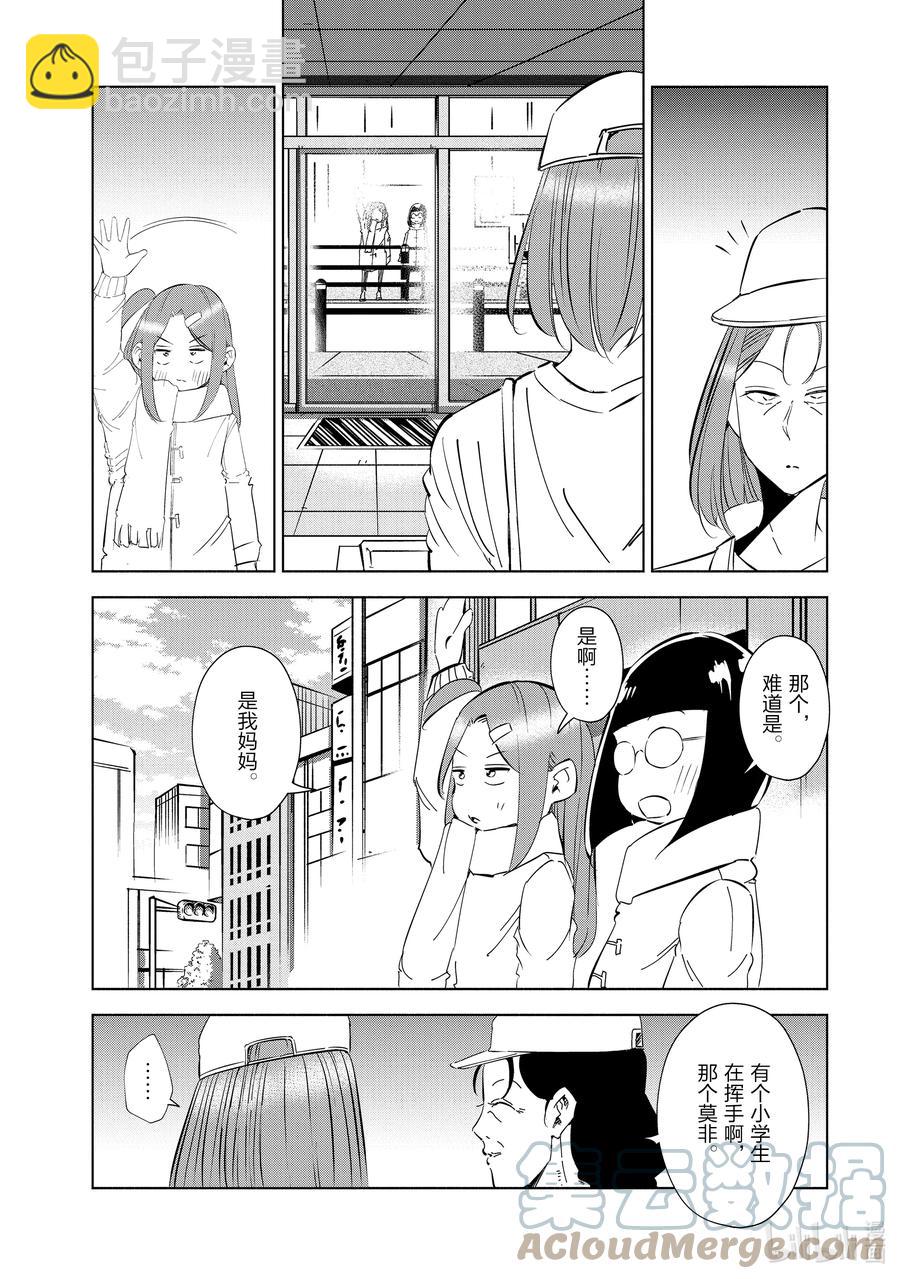 《妻子、变成js。》48 第48话 第15页
