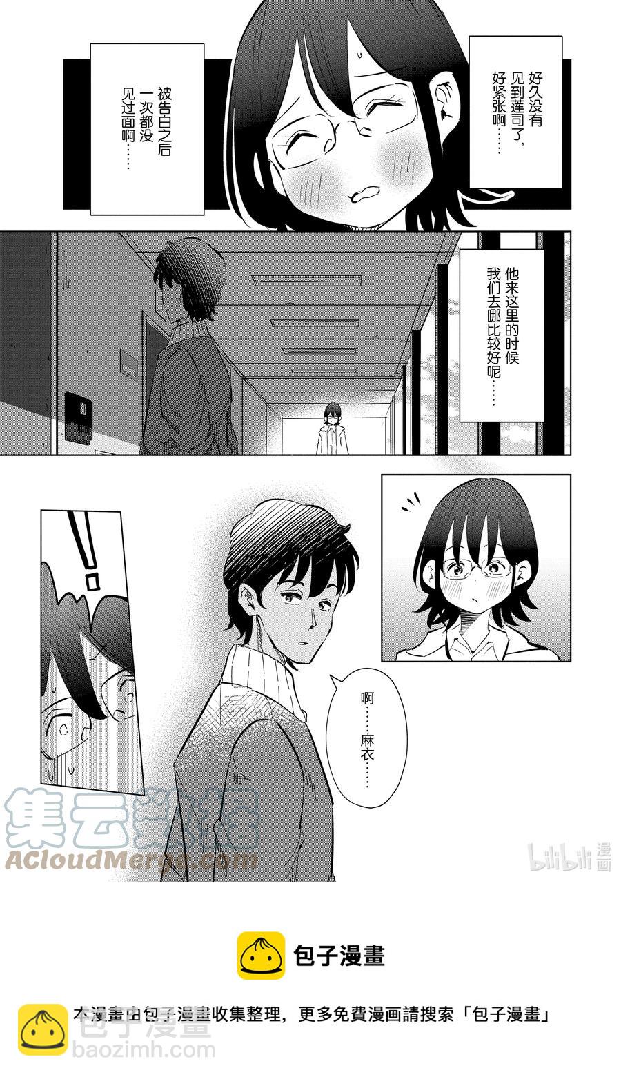 《妻子、变成js。》48 第48话 第21页