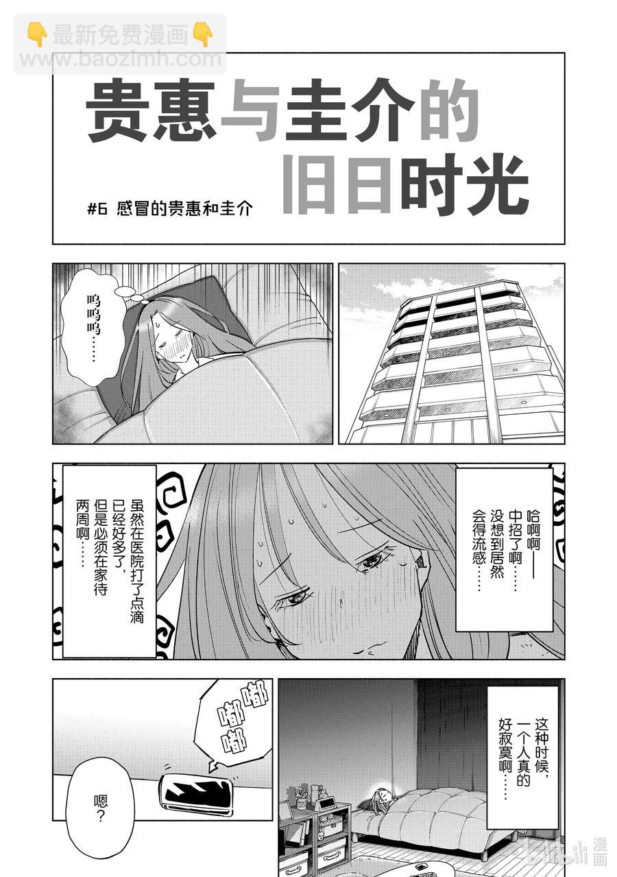 《妻子、变成js。》48 第48话 第24页