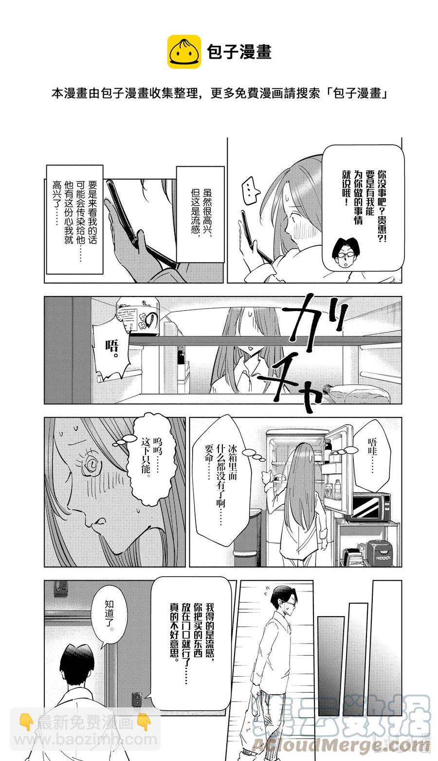 《妻子、变成js。》48 第48话 第25页