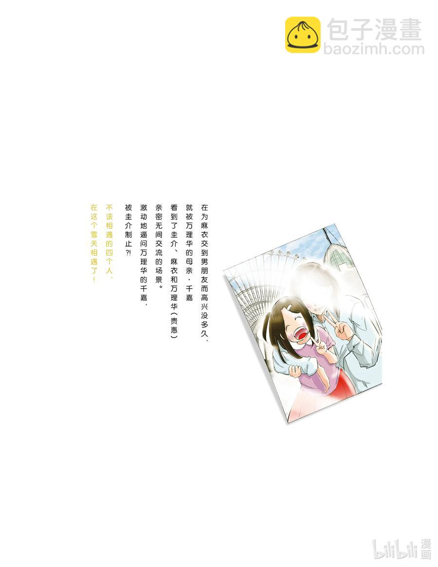 《妻子、变成js。》48 第48话 第28页
