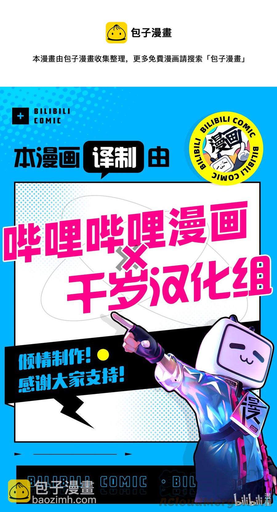 《妻子、变成js。》48 第48话 第29页