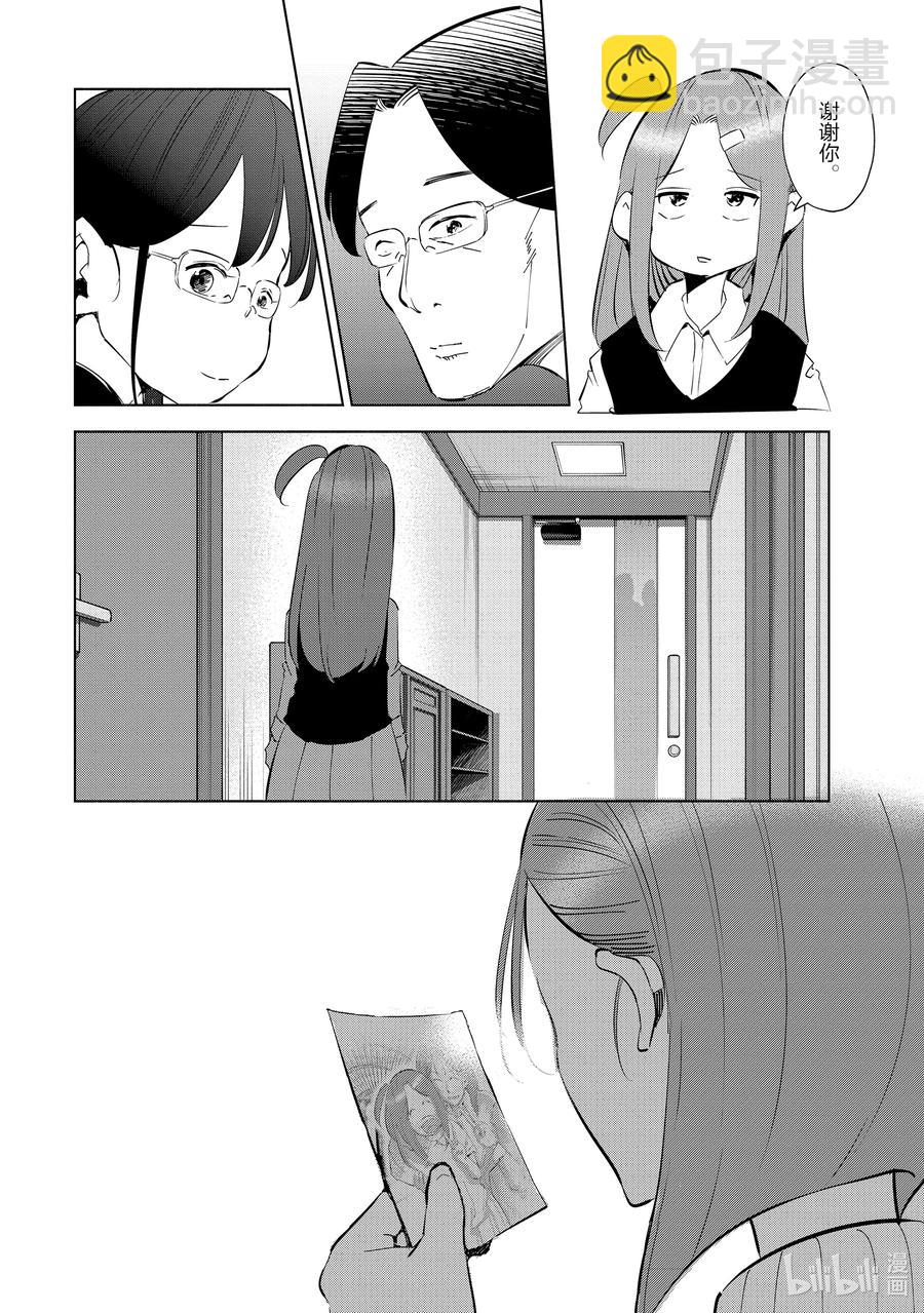 《妻子、变成js。》48 第48话 第8页