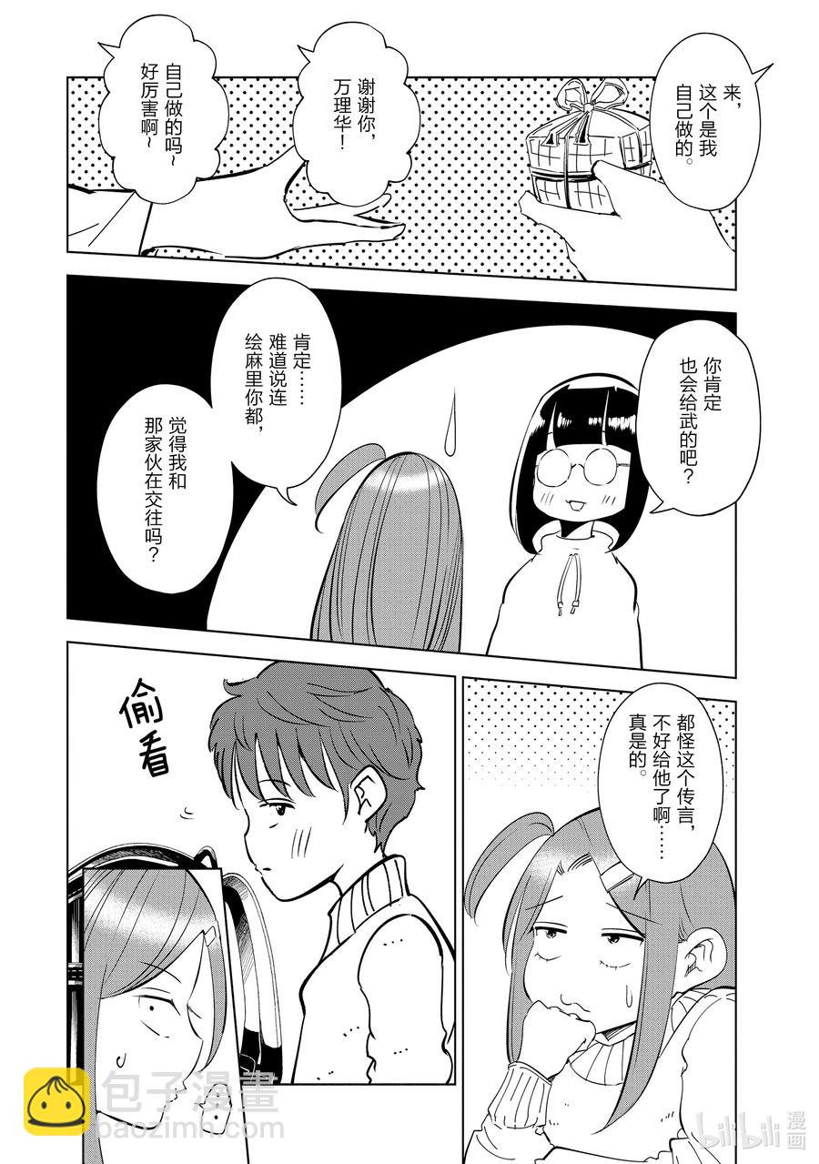 《妻子、变成js。》51 第51话 第18页