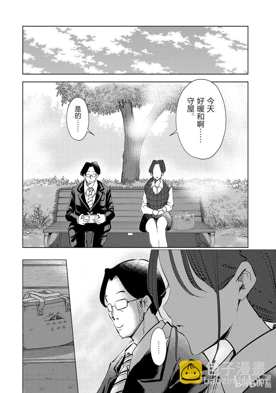 《妻子、变成js。》51 第51话 第20页