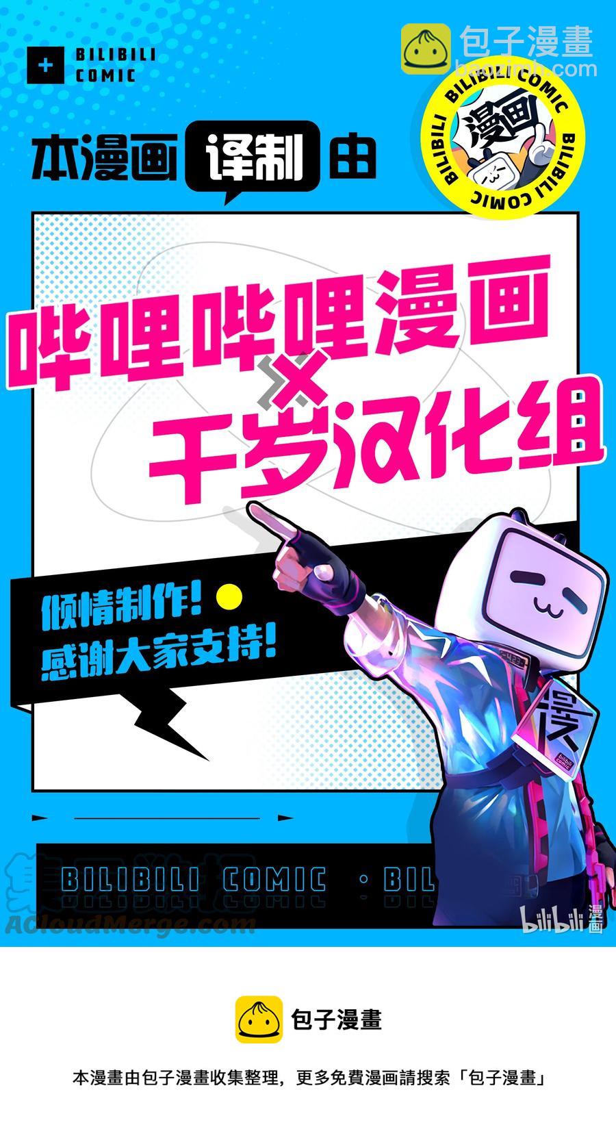《妻子、变成js。》51 第51话 第21页