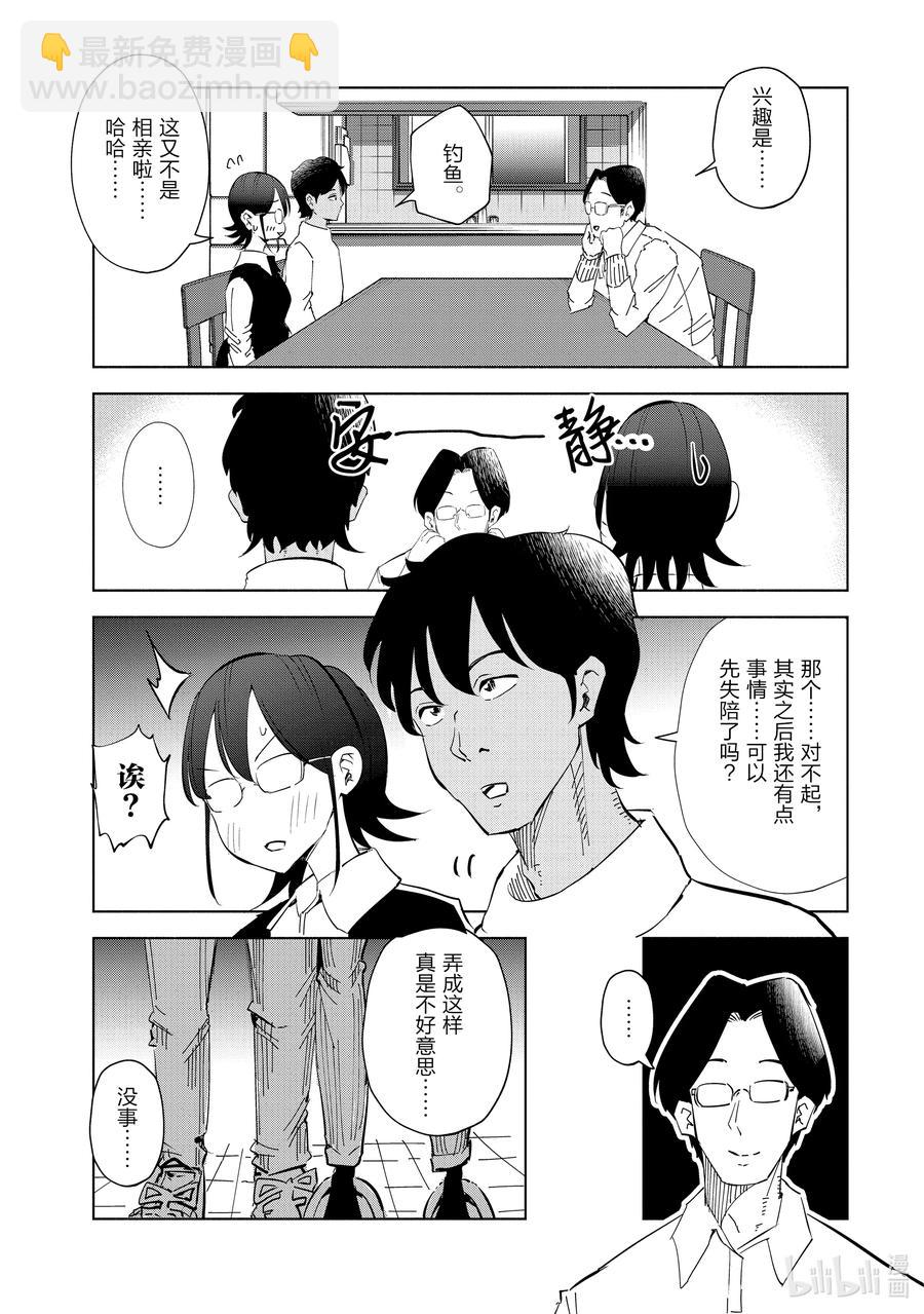 《妻子、变成js。》49 第49话 第10页