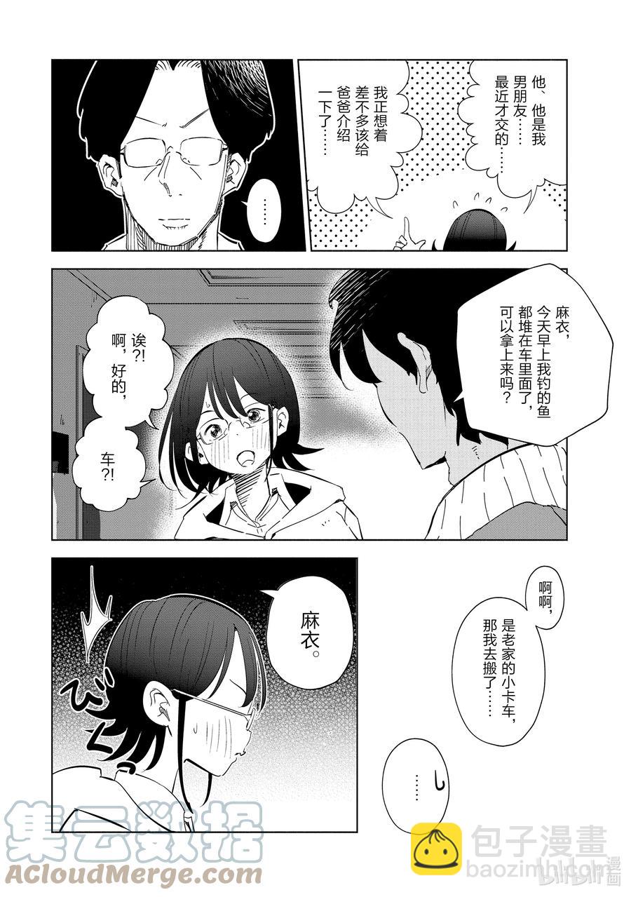 《妻子、变成js。》49 第49话 第7页