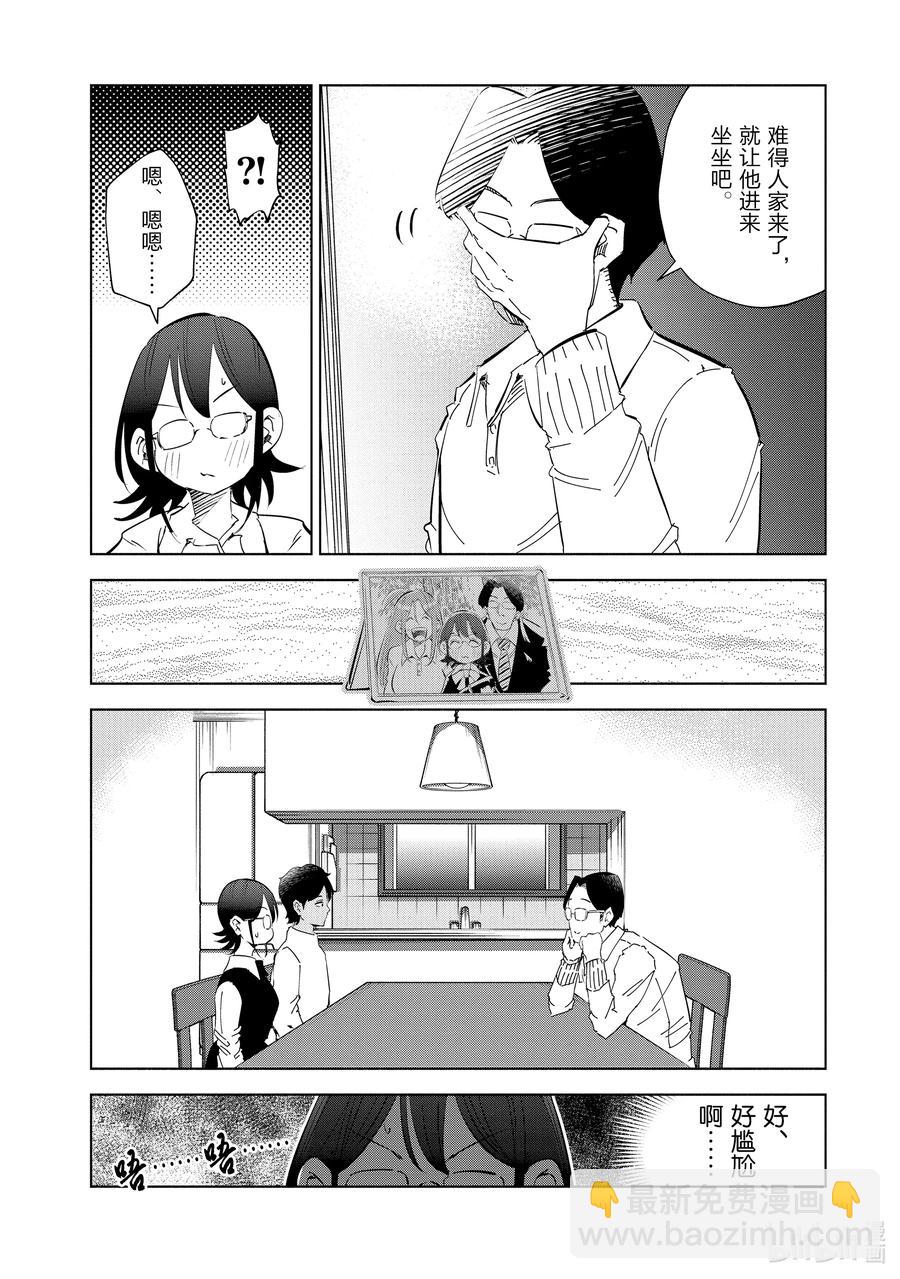 《妻子、变成js。》49 第49话 第8页