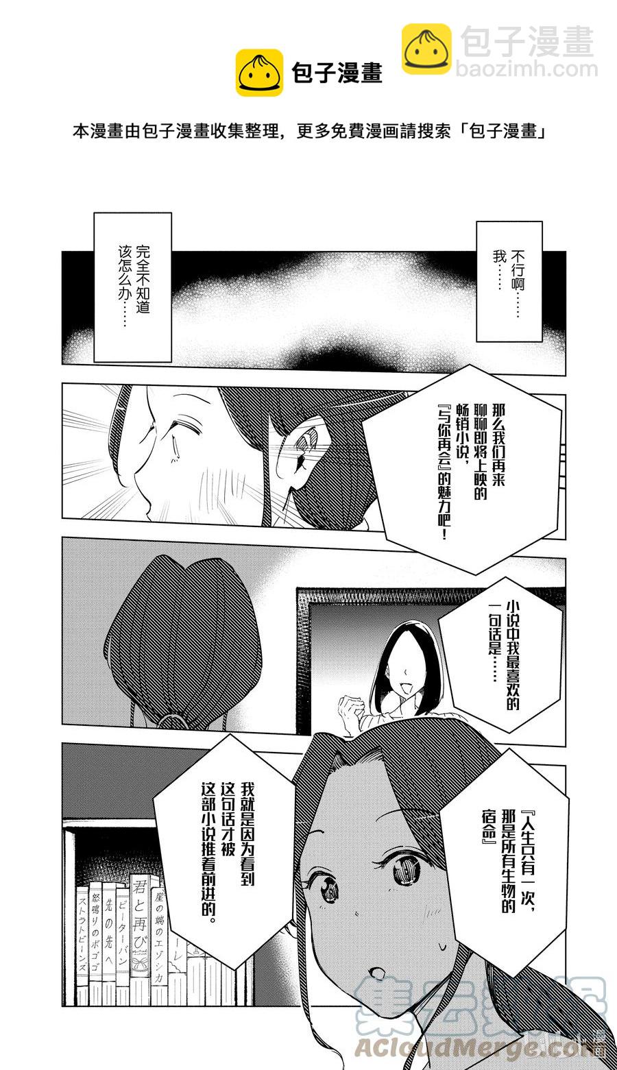 《妻子、变成js。》52 第52话 第13页