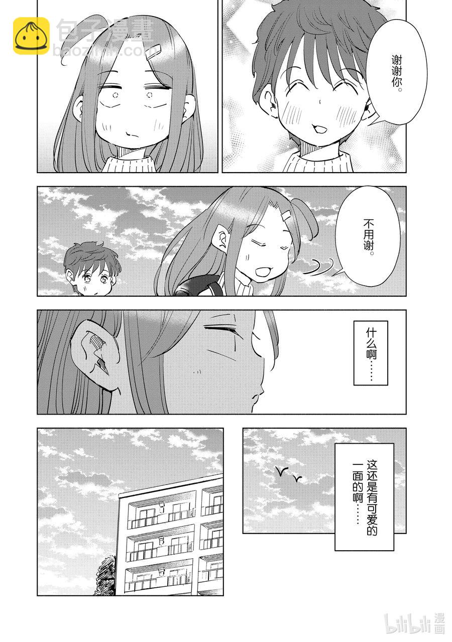 《妻子、变成js。》52 第52话 第6页