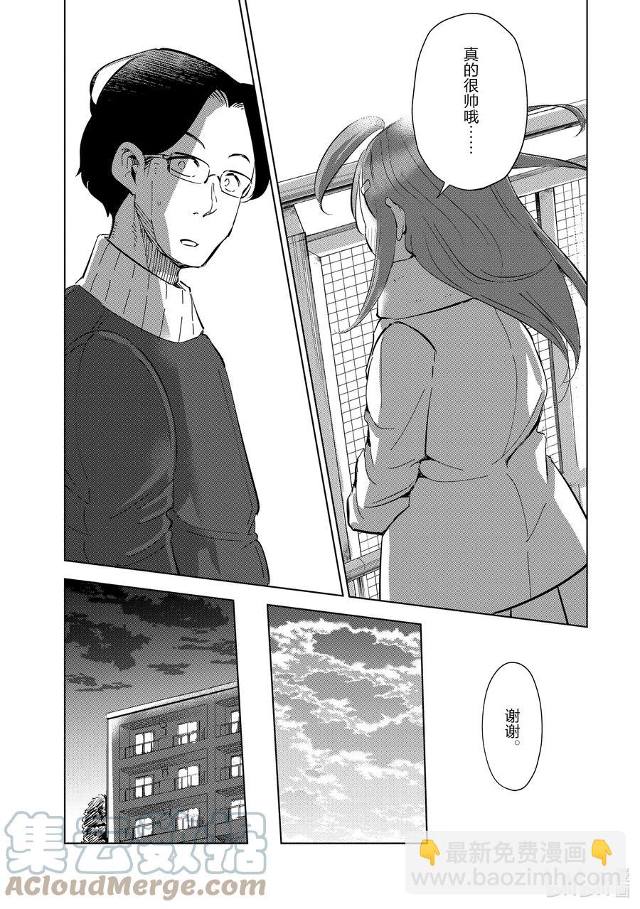 《妻子、变成js。》50 第50话 第19页