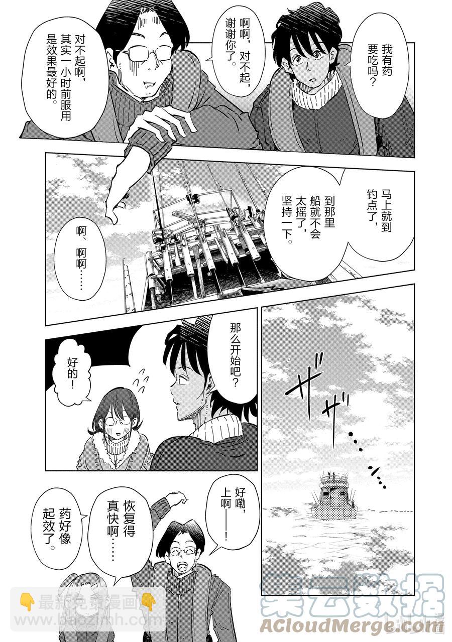 《妻子、变成js。》56 第56话 第11页
