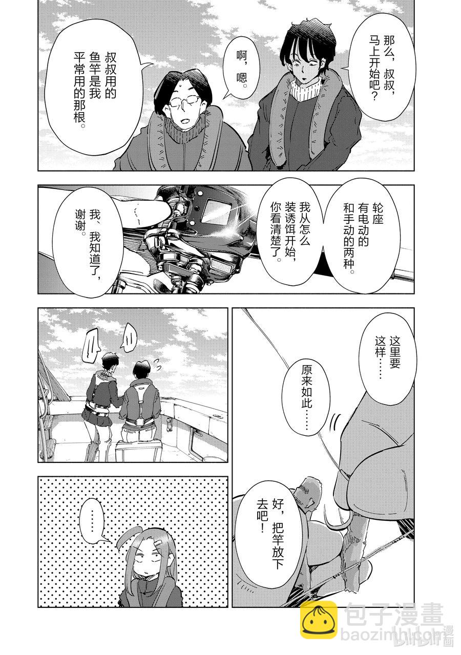 《妻子、变成js。》56 第56话 第12页