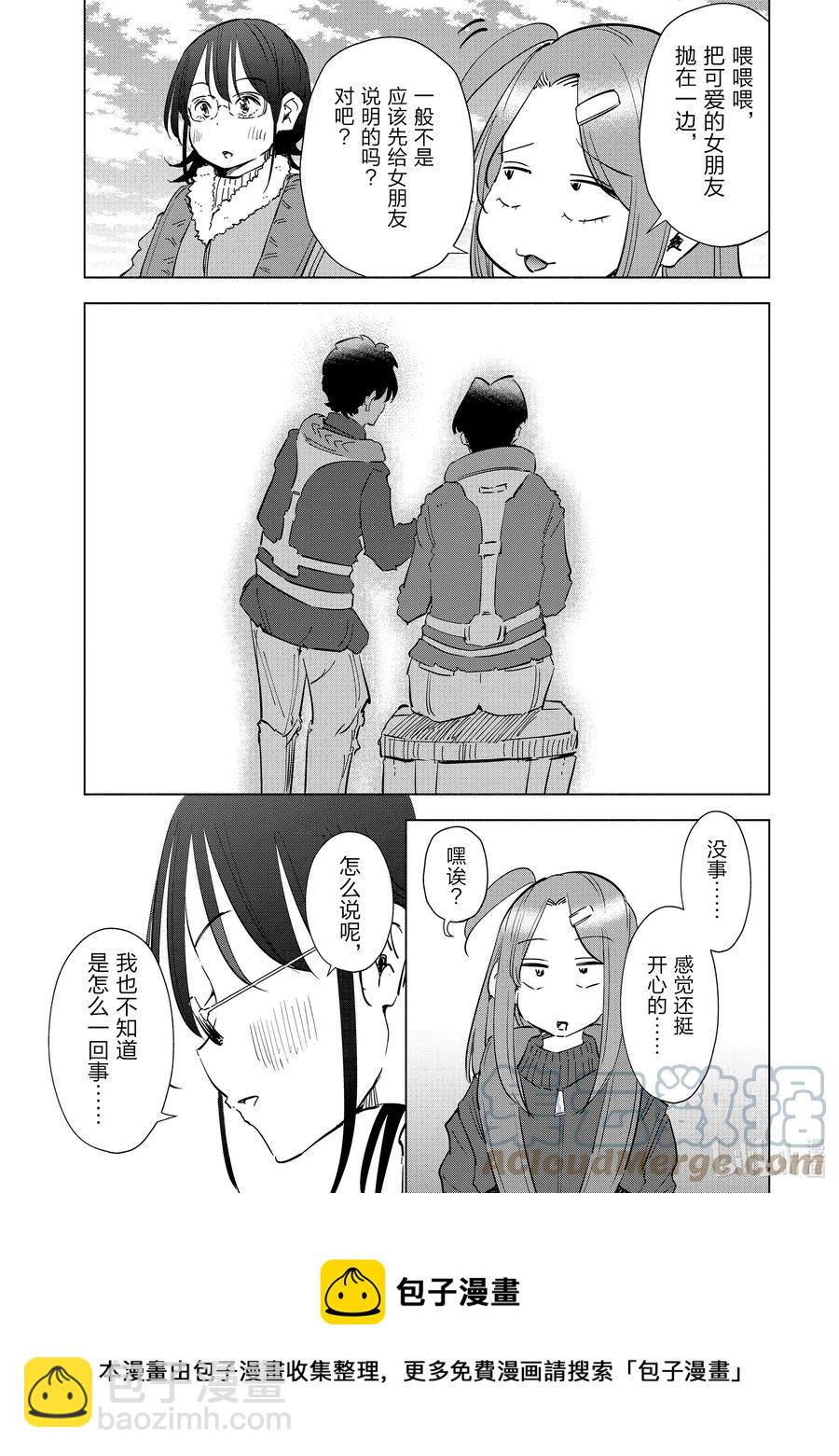 《妻子、变成js。》56 第56话 第13页