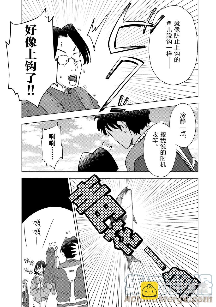 《妻子、变成js。》56 第56话 第15页